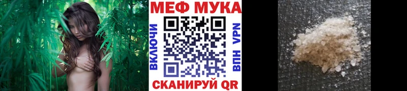 МЕФ мука  Льгов 