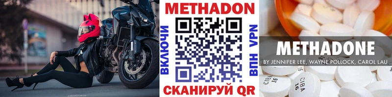 Метадон белоснежный Льгов