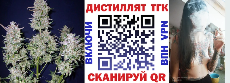 Дистиллят ТГК THC oil  blacksprut онион  Льгов  что такое  